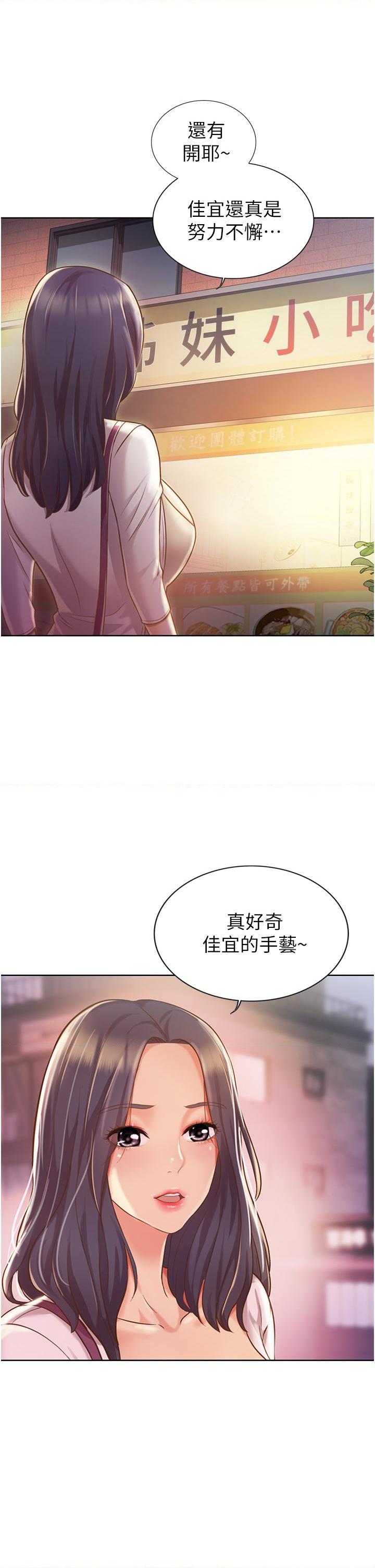 [韩国漫画] 姐姐爱做菜 剧情,熟女人妻,巨乳大奶#[61P]-59