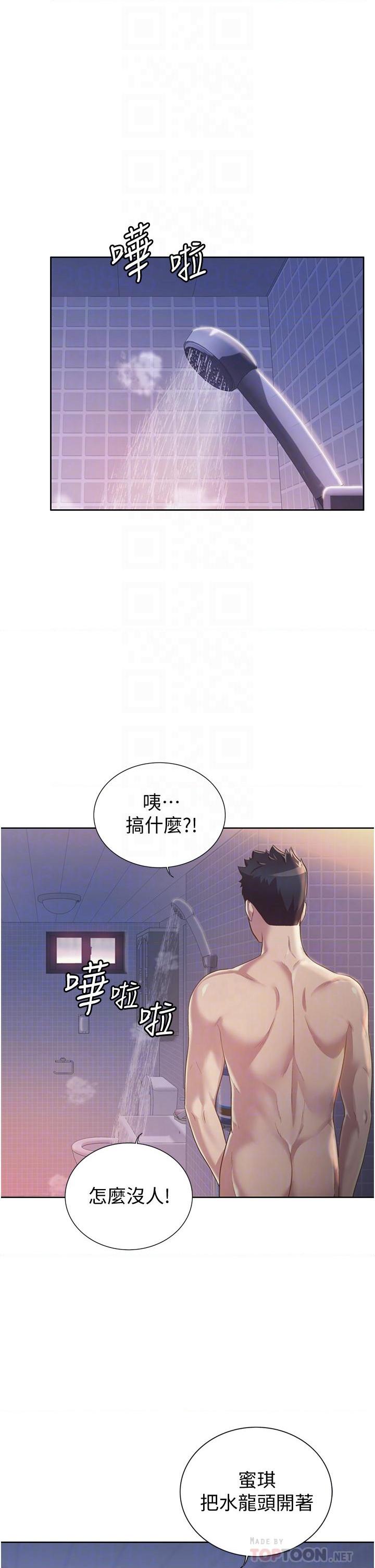 [韩国漫画] 姐姐爱做菜 剧情,熟女人妻,巨乳大奶#[61P]-6
