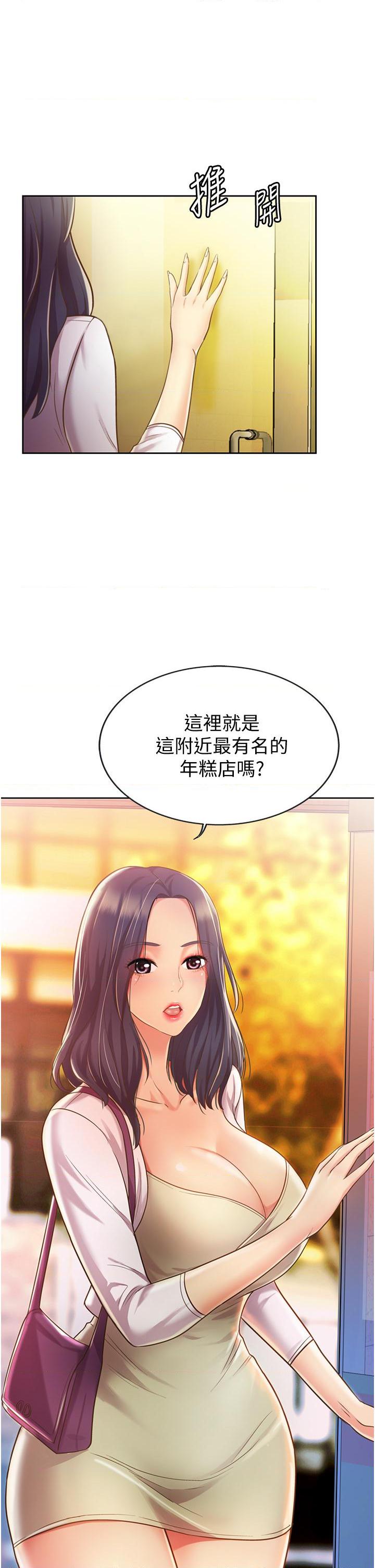 [韩国漫画] 姐姐爱做菜 剧情,熟女人妻,巨乳大奶#[61P]-60