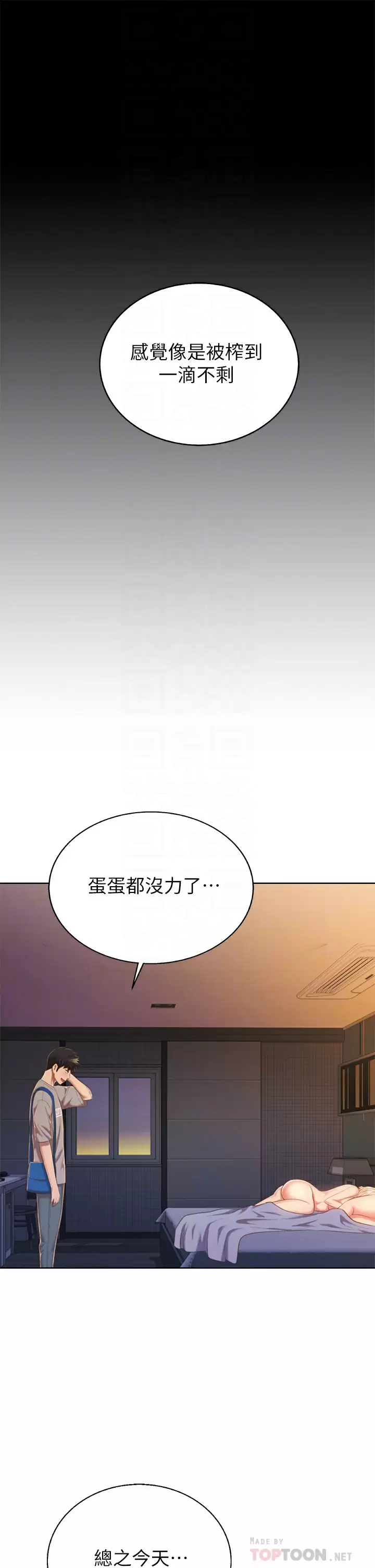 [韩国漫画] 姐姐爱做菜 剧情,熟女人妻,巨乳大奶#[60P]-16