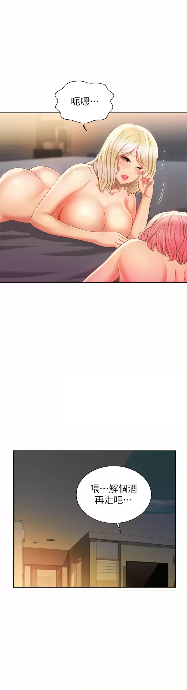 [韩国漫画] 姐姐爱做菜 剧情,熟女人妻,巨乳大奶#[60P]-19
