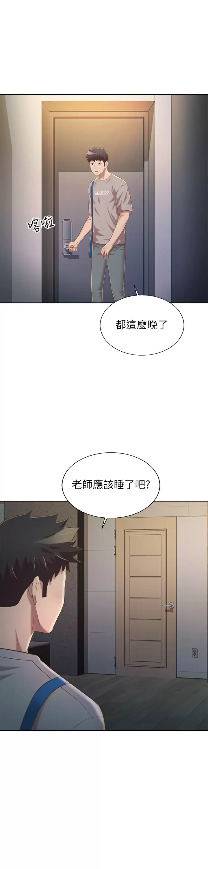 [韩国漫画] 姐姐爱做菜 剧情,熟女人妻,巨乳大奶#[60P]-22