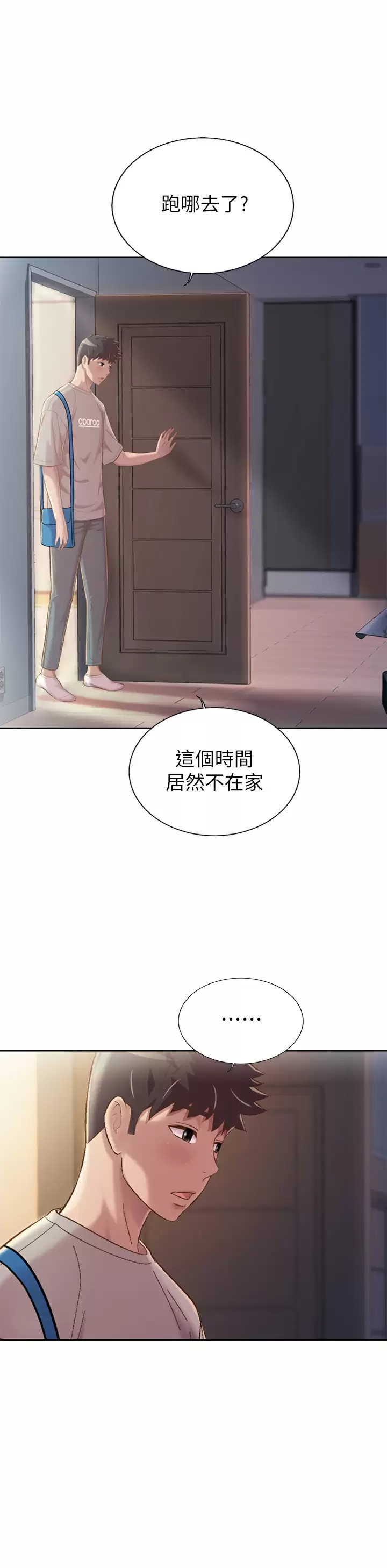 [韩国漫画] 姐姐爱做菜 剧情,熟女人妻,巨乳大奶#[60P]-27