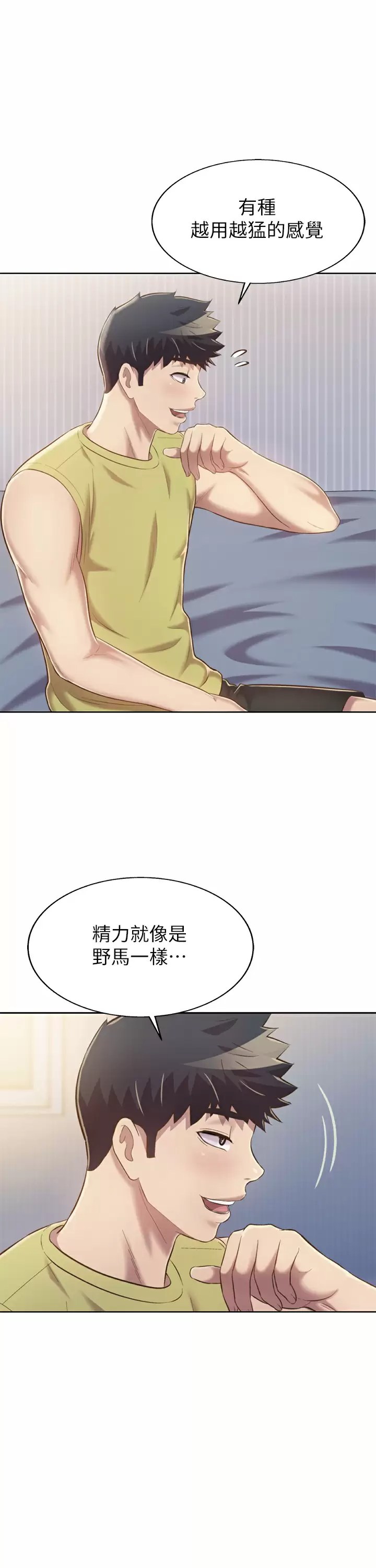 [韩国漫画] 姐姐爱做菜 剧情,熟女人妻,巨乳大奶#[60P]-33