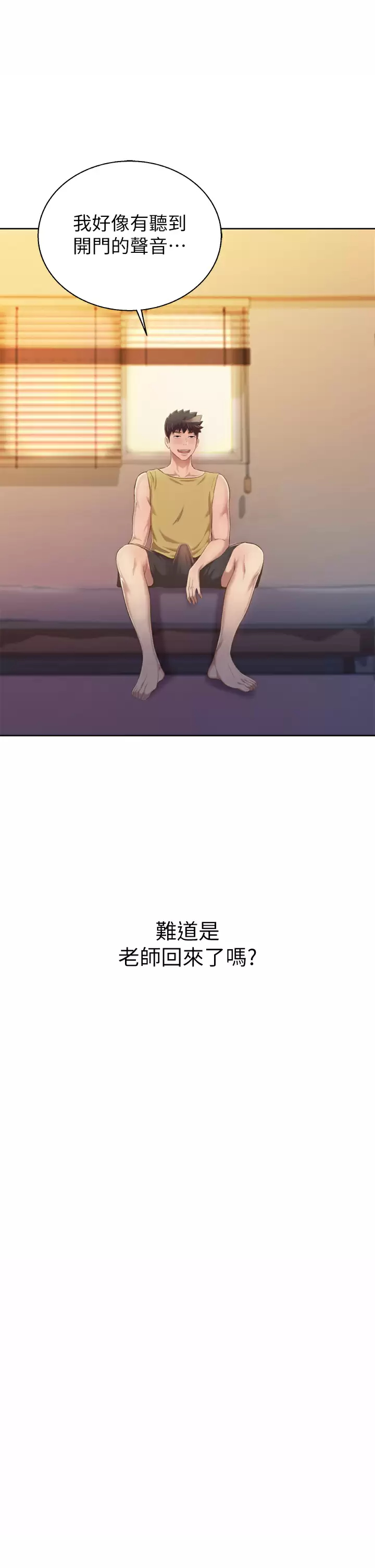[韩国漫画] 姐姐爱做菜 剧情,熟女人妻,巨乳大奶#[60P]-34