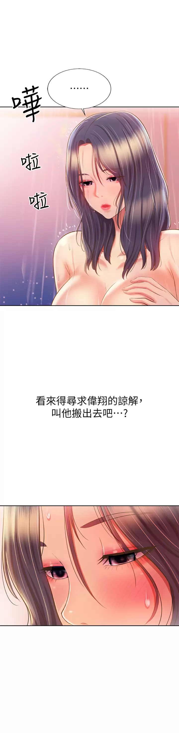 [韩国漫画] 姐姐爱做菜 剧情,熟女人妻,巨乳大奶#[60P]-42