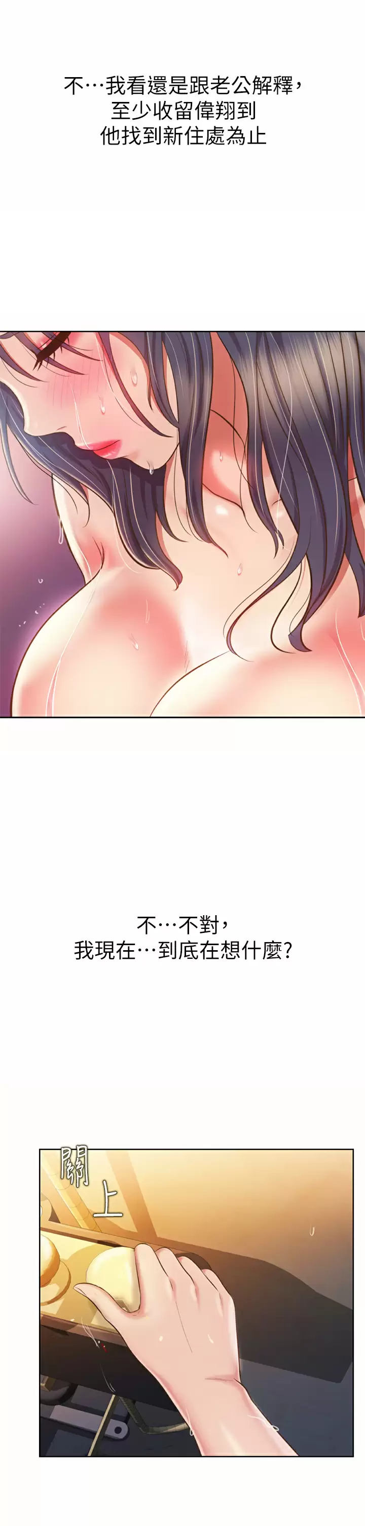 [韩国漫画] 姐姐爱做菜 剧情,熟女人妻,巨乳大奶#[60P]-43