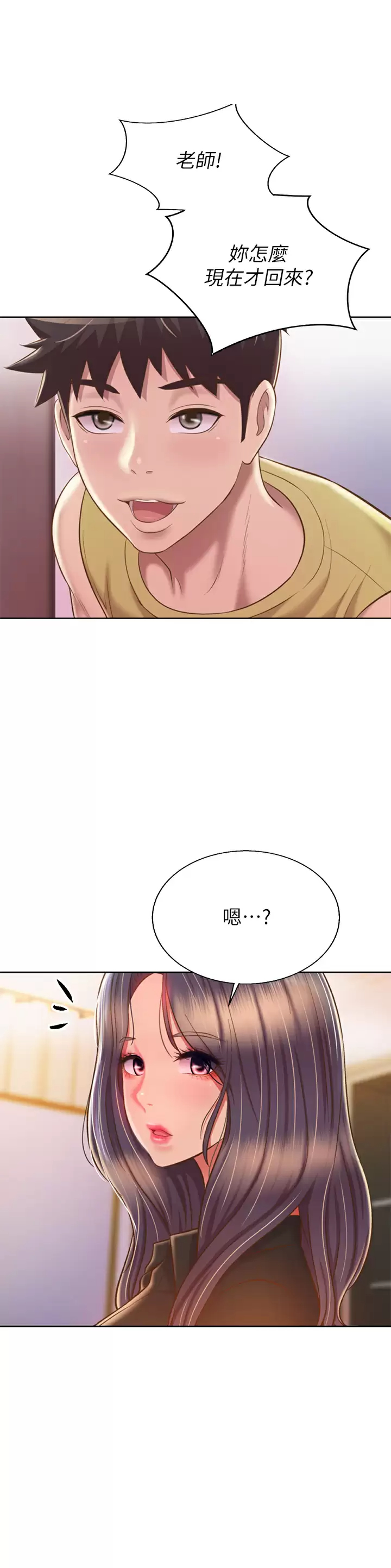 [韩国漫画] 姐姐爱做菜 剧情,熟女人妻,巨乳大奶#[60P]-49