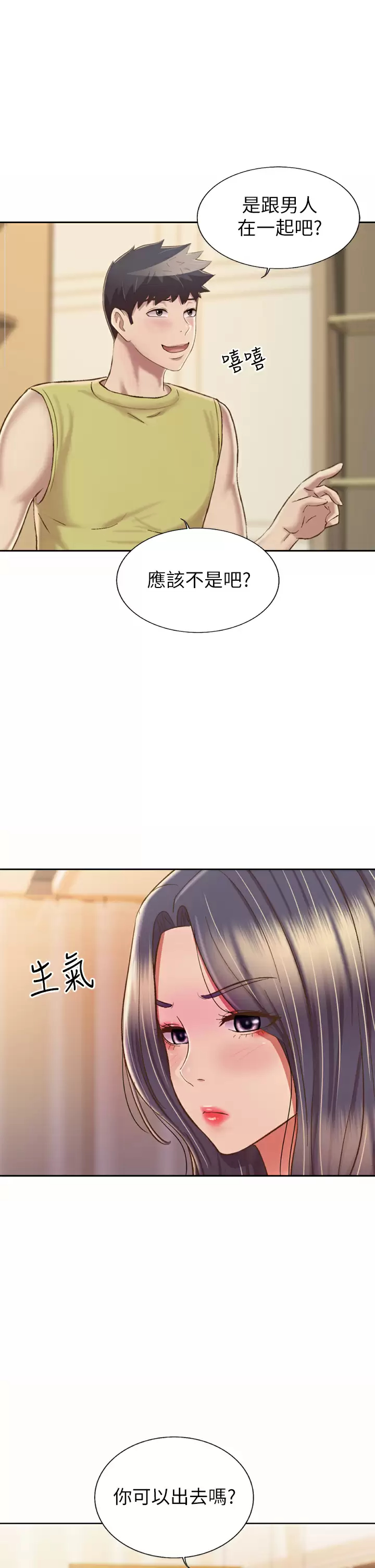 [韩国漫画] 姐姐爱做菜 剧情,熟女人妻,巨乳大奶#[60P]-52