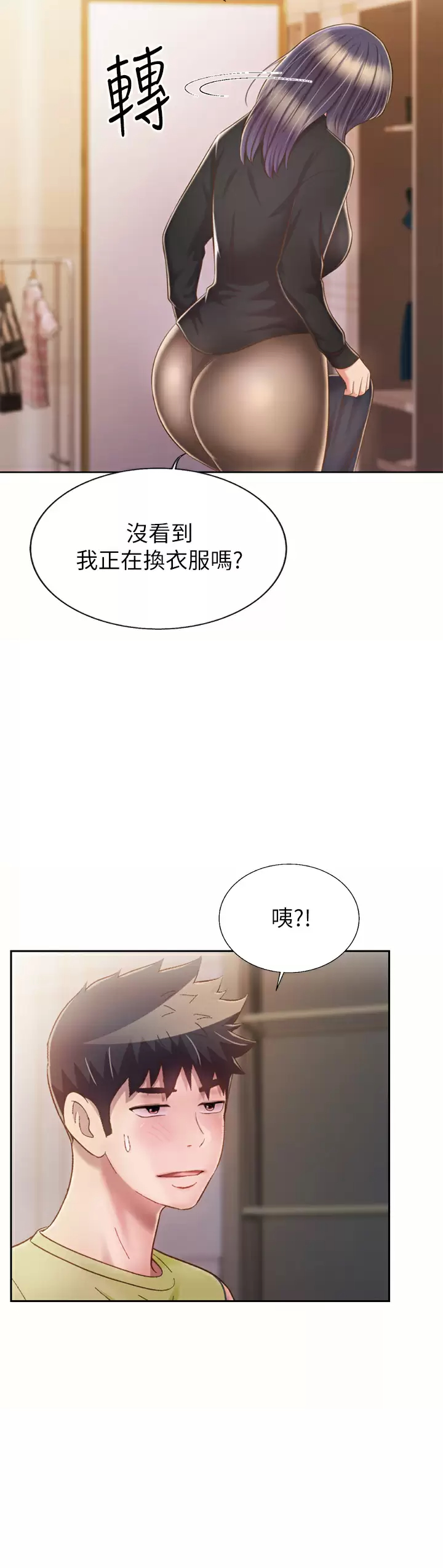 [韩国漫画] 姐姐爱做菜 剧情,熟女人妻,巨乳大奶#[60P]-53