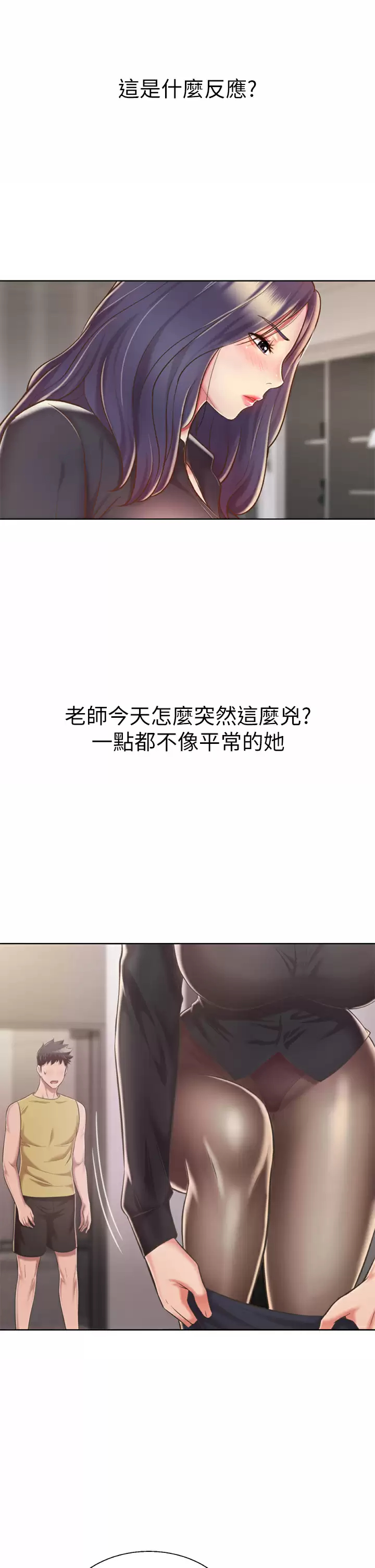 [韩国漫画] 姐姐爱做菜 剧情,熟女人妻,巨乳大奶#[60P]-54