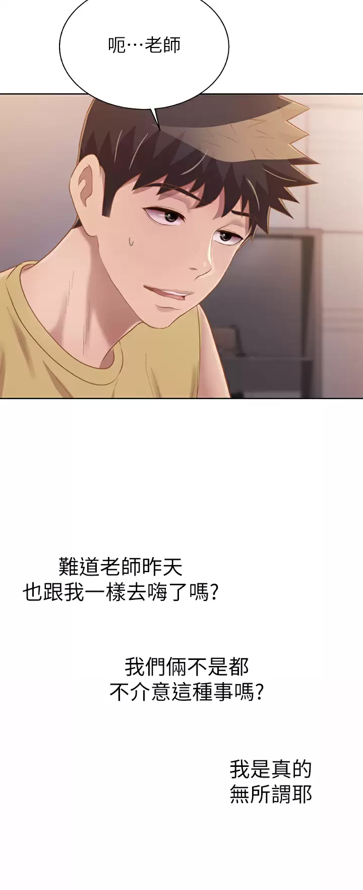 [韩国漫画] 姐姐爱做菜 剧情,熟女人妻,巨乳大奶#[60P]-55