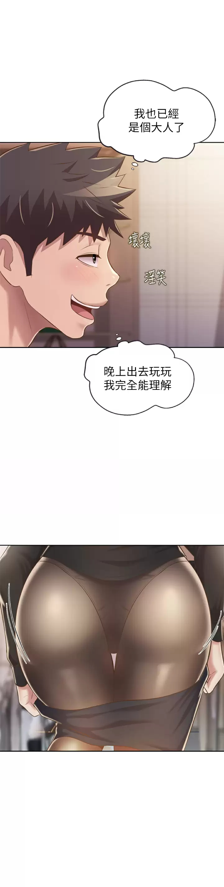 [韩国漫画] 姐姐爱做菜 剧情,熟女人妻,巨乳大奶#[60P]-56