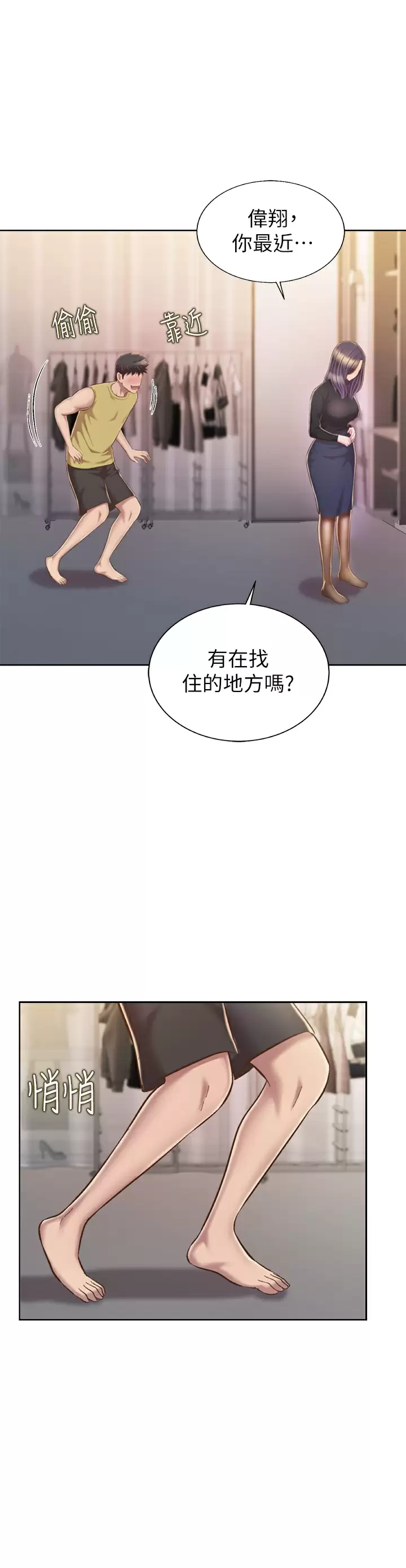 [韩国漫画] 姐姐爱做菜 剧情,熟女人妻,巨乳大奶#[60P]-57