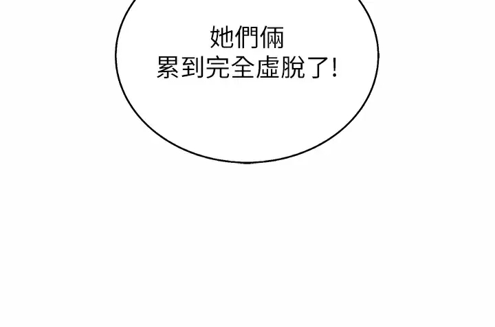 [韩国漫画] 姐姐爱做菜 剧情,熟女人妻,巨乳大奶#[60P]-9