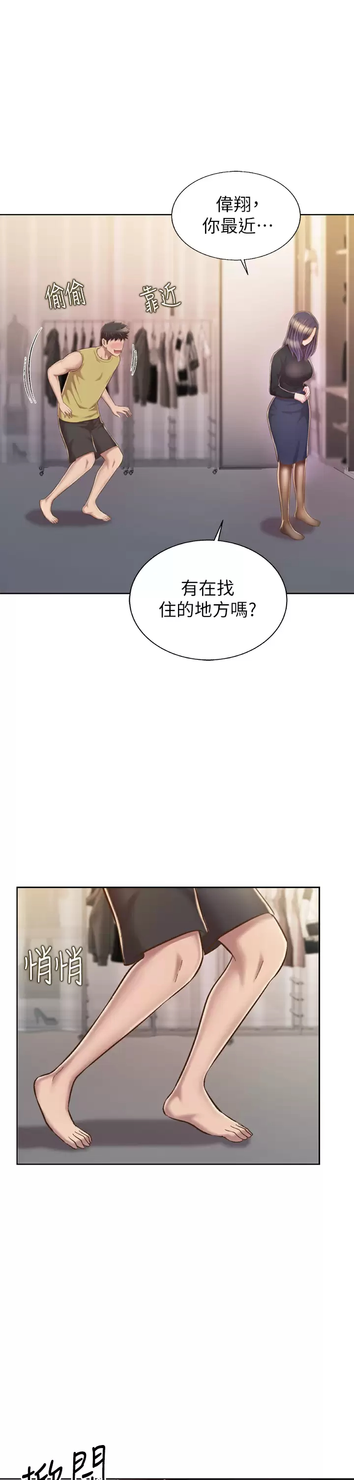 [韩国漫画] 姐姐爱做菜 剧情,熟女人妻,巨乳大奶#[57P]-1