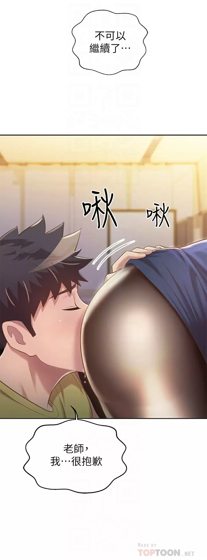 [韩国漫画] 姐姐爱做菜 剧情,熟女人妻,巨乳大奶#[57P]-10