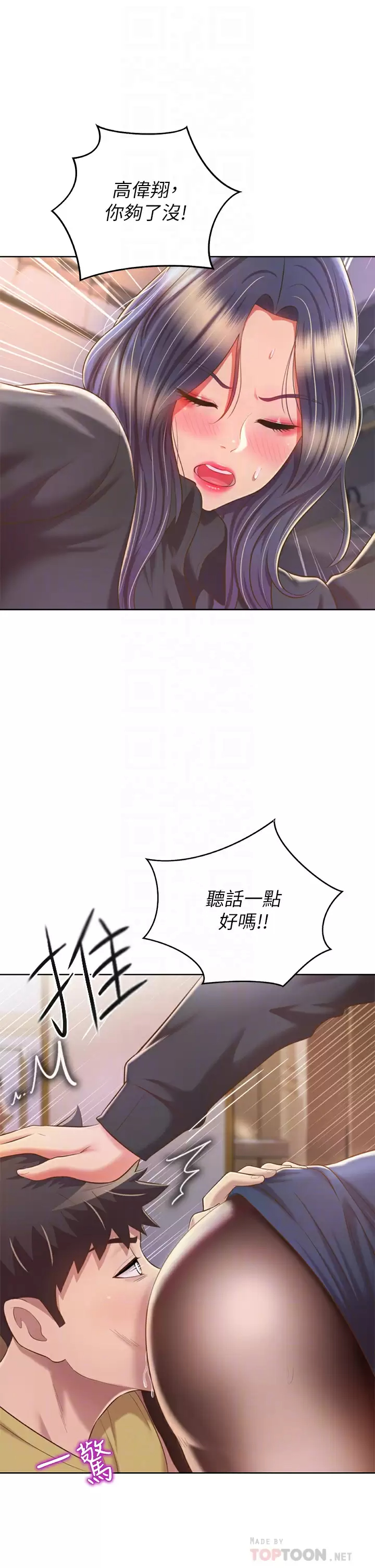 [韩国漫画] 姐姐爱做菜 剧情,熟女人妻,巨乳大奶#[57P]-12