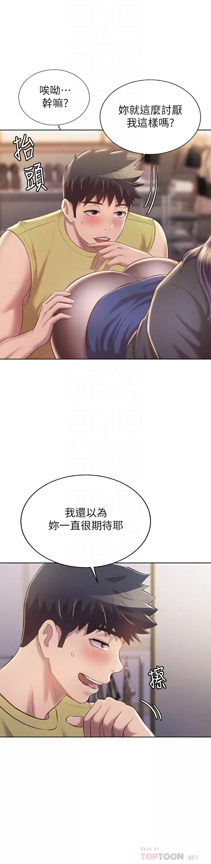 [韩国漫画] 姐姐爱做菜 剧情,熟女人妻,巨乳大奶#[57P]-14