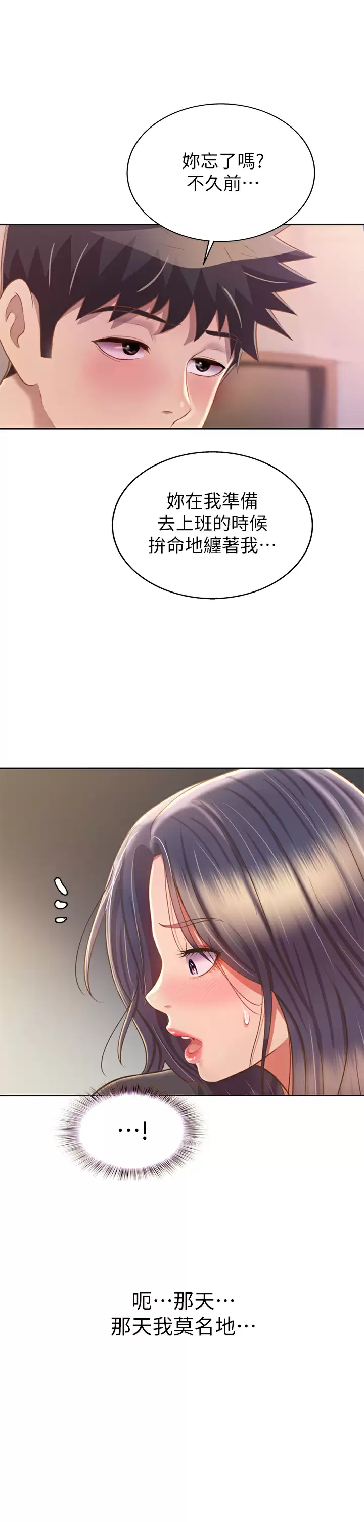 [韩国漫画] 姐姐爱做菜 剧情,熟女人妻,巨乳大奶#[57P]-15