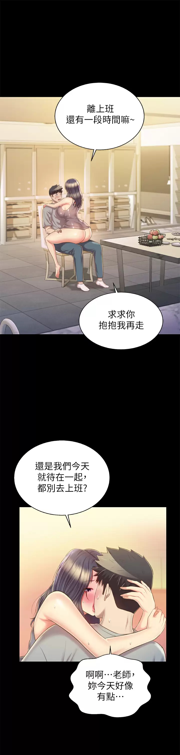 [韩国漫画] 姐姐爱做菜 剧情,熟女人妻,巨乳大奶#[57P]-17