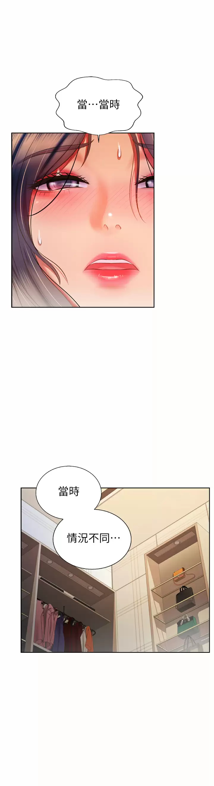 [韩国漫画] 姐姐爱做菜 剧情,熟女人妻,巨乳大奶#[57P]-20