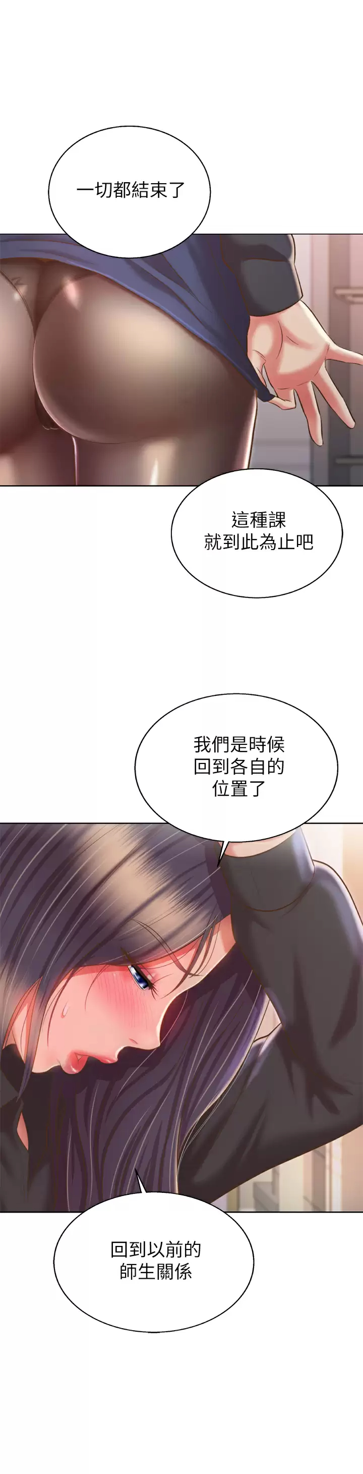 [韩国漫画] 姐姐爱做菜 剧情,熟女人妻,巨乳大奶#[57P]-23