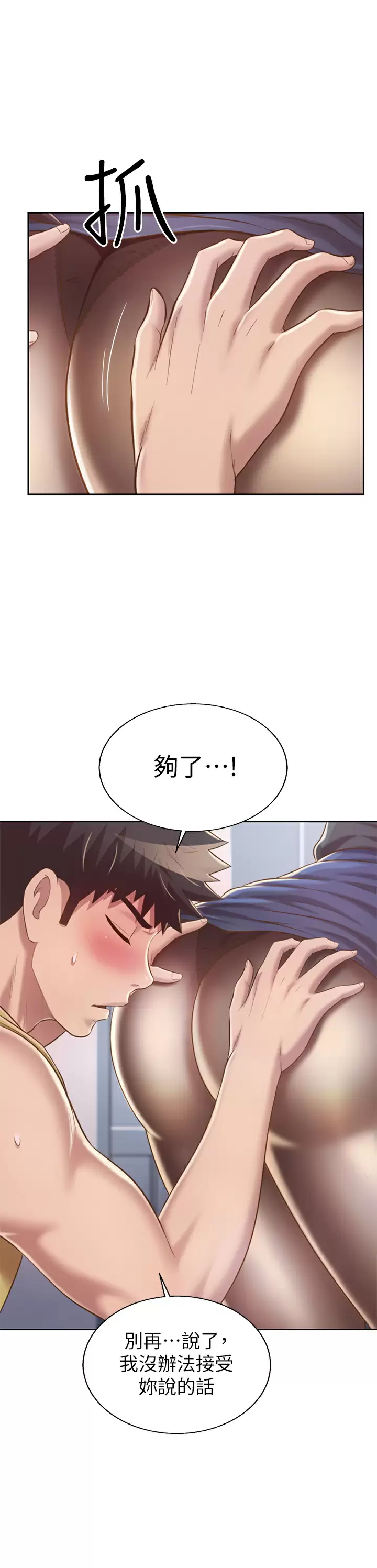 [韩国漫画] 姐姐爱做菜 剧情,熟女人妻,巨乳大奶#[57P]-24