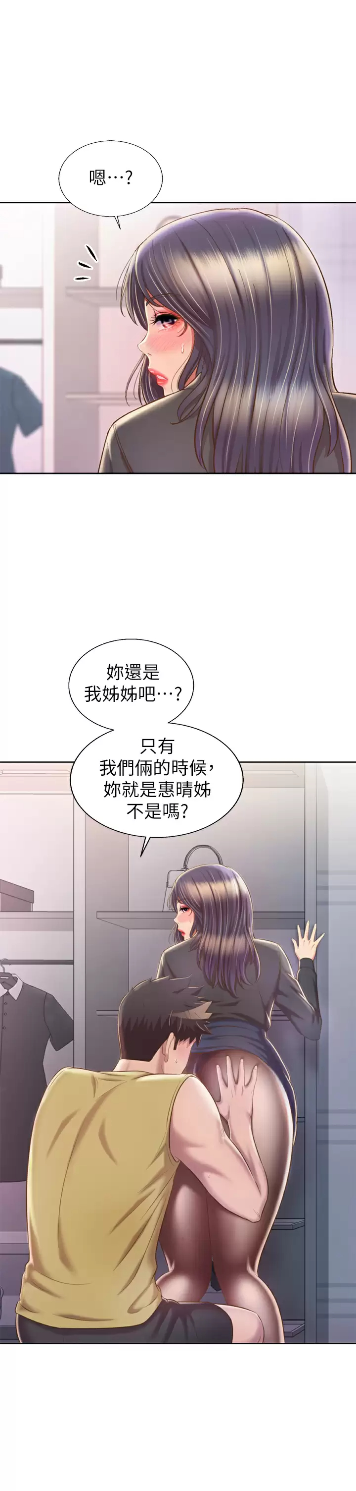 [韩国漫画] 姐姐爱做菜 剧情,熟女人妻,巨乳大奶#[57P]-25
