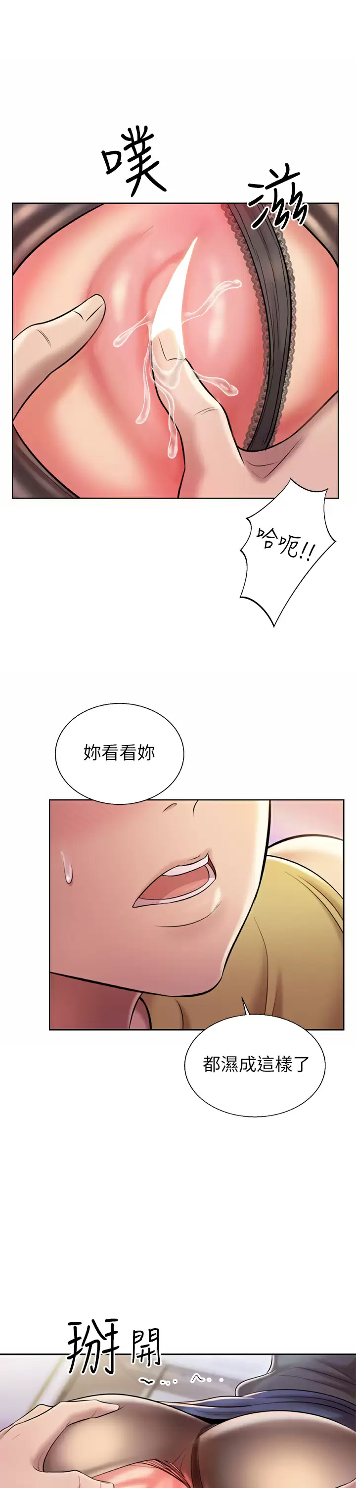 [韩国漫画] 姐姐爱做菜 剧情,熟女人妻,巨乳大奶#[57P]-29