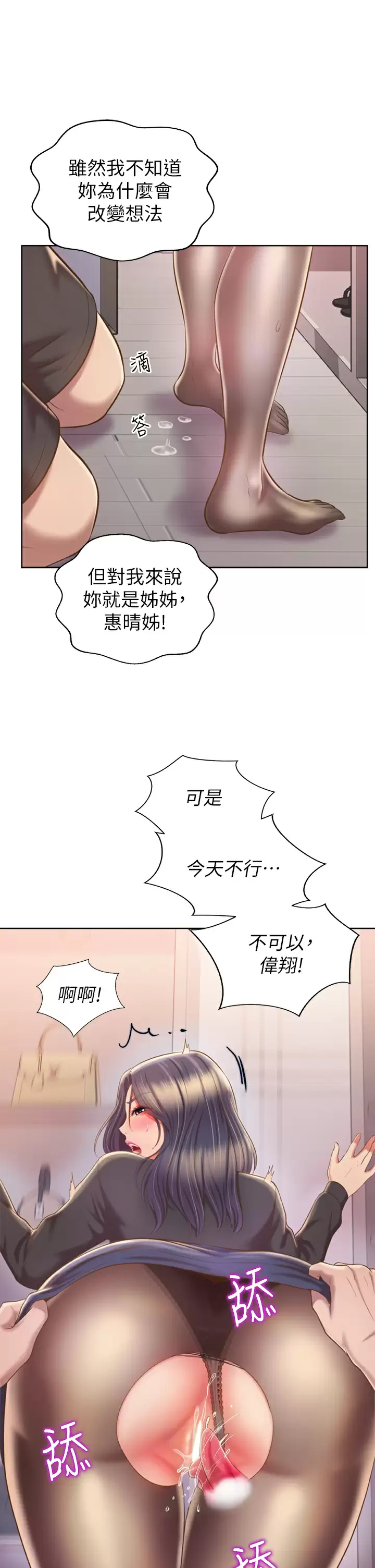 [韩国漫画] 姐姐爱做菜 剧情,熟女人妻,巨乳大奶#[57P]-35
