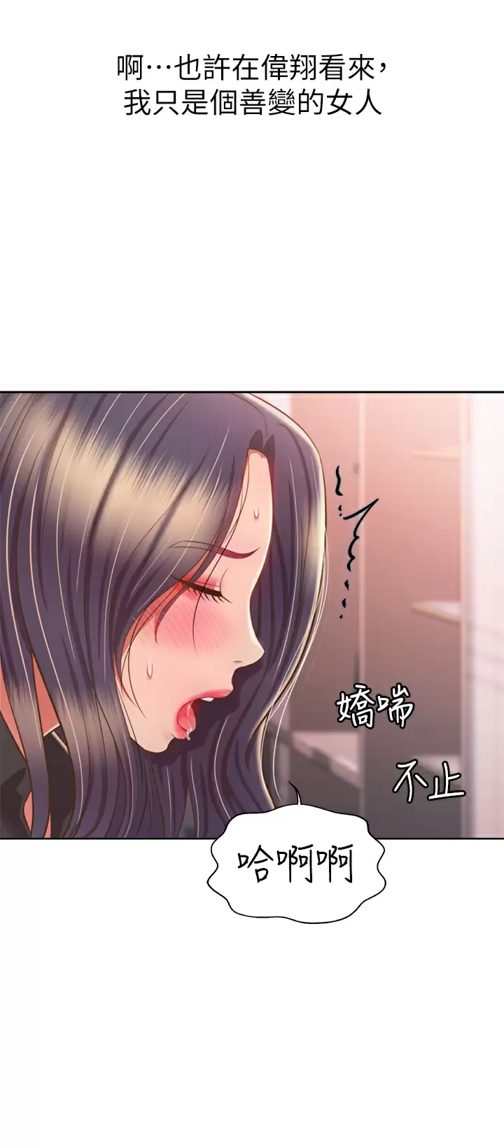 [韩国漫画] 姐姐爱做菜 剧情,熟女人妻,巨乳大奶#[57P]-39