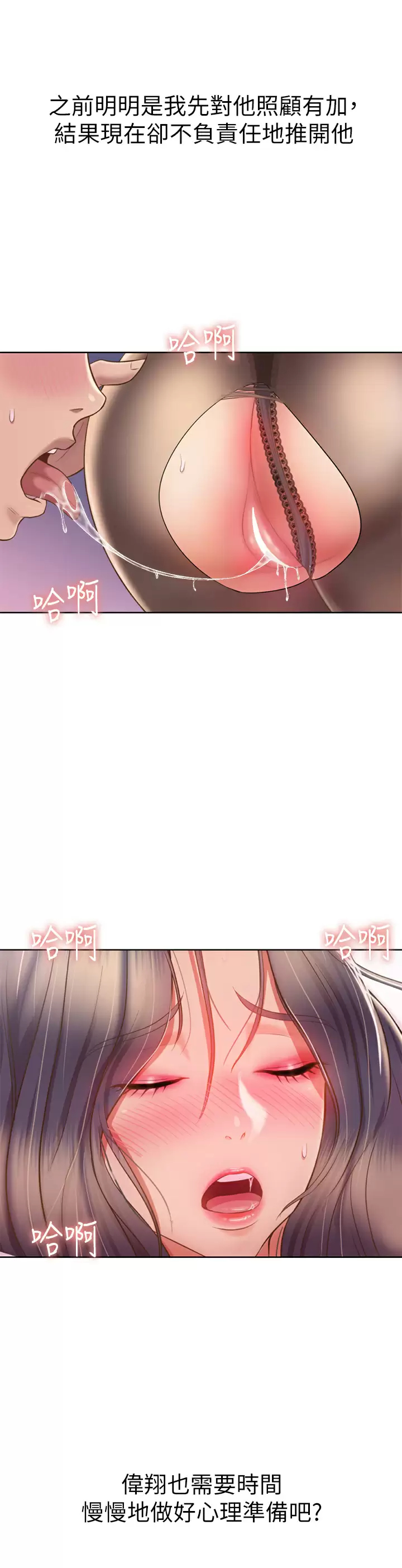 [韩国漫画] 姐姐爱做菜 剧情,熟女人妻,巨乳大奶#[57P]-40