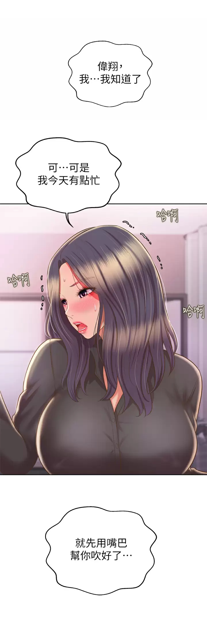 [韩国漫画] 姐姐爱做菜 剧情,熟女人妻,巨乳大奶#[57P]-41