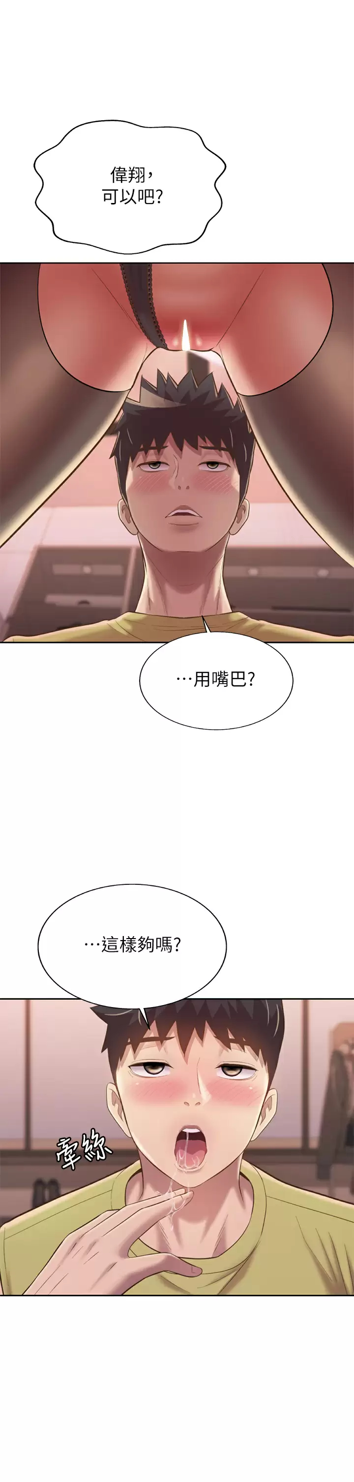 [韩国漫画] 姐姐爱做菜 剧情,熟女人妻,巨乳大奶#[57P]-42