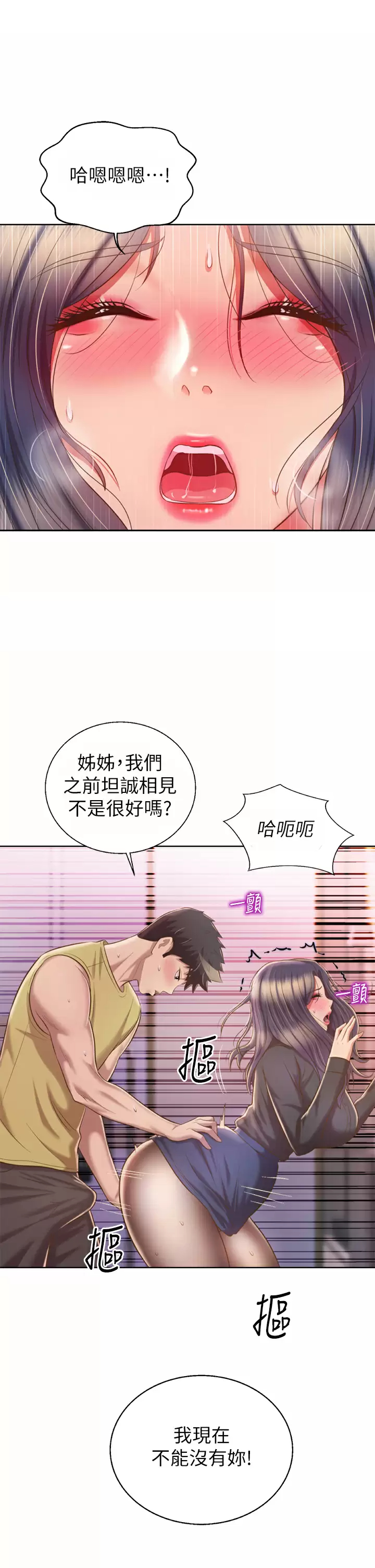 [韩国漫画] 姐姐爱做菜 剧情,熟女人妻,巨乳大奶#[57P]-47