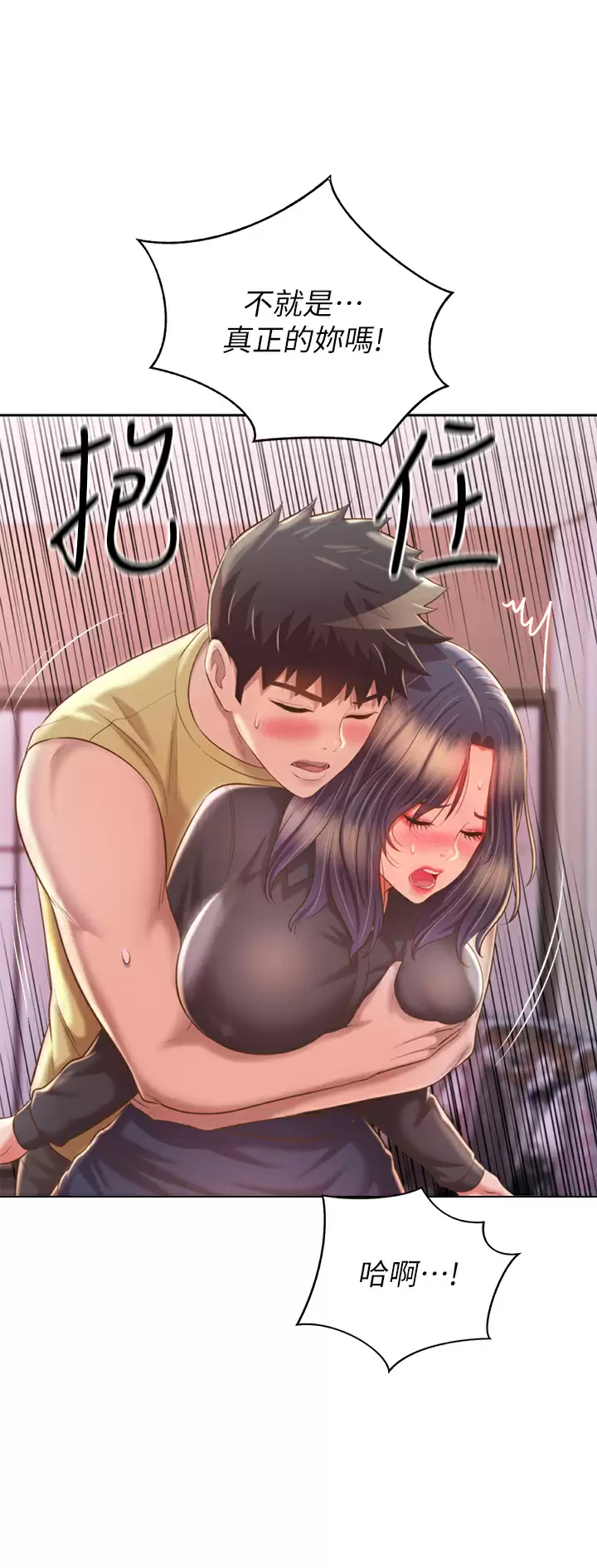 [韩国漫画] 姐姐爱做菜 剧情,熟女人妻,巨乳大奶#[57P]-51