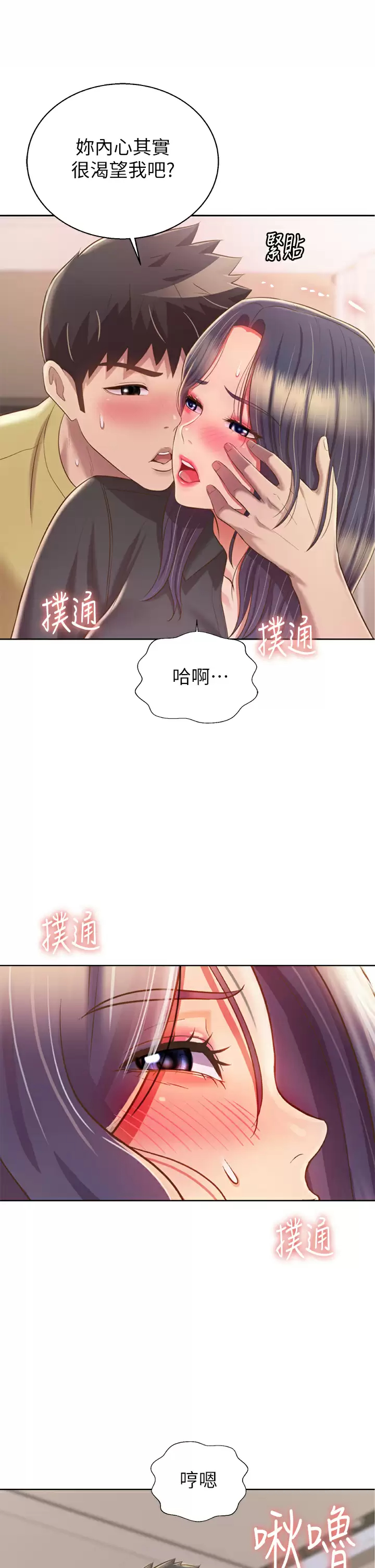 [韩国漫画] 姐姐爱做菜 剧情,熟女人妻,巨乳大奶#[57P]-52