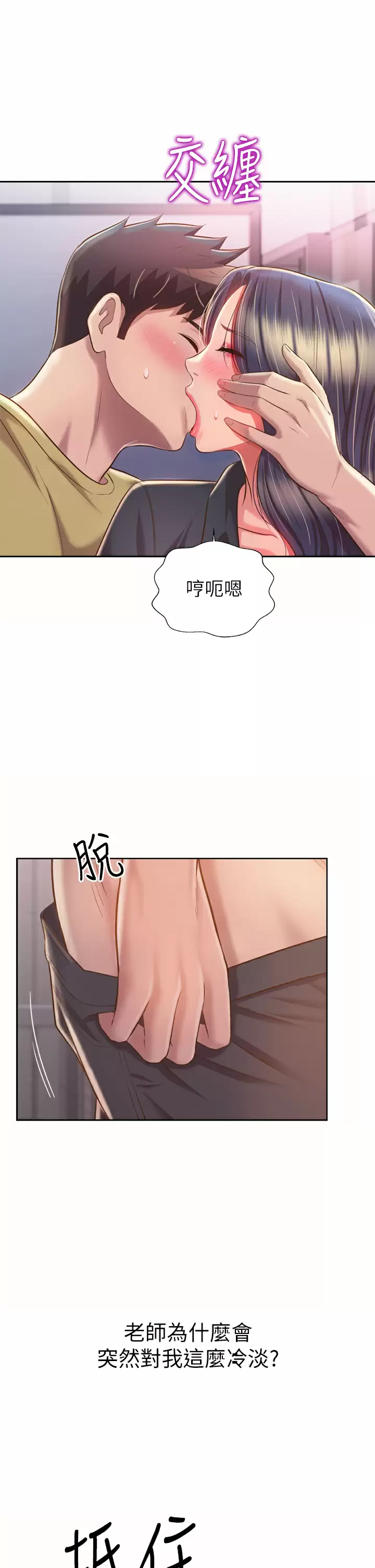 [韩国漫画] 姐姐爱做菜 剧情,熟女人妻,巨乳大奶#[57P]-54