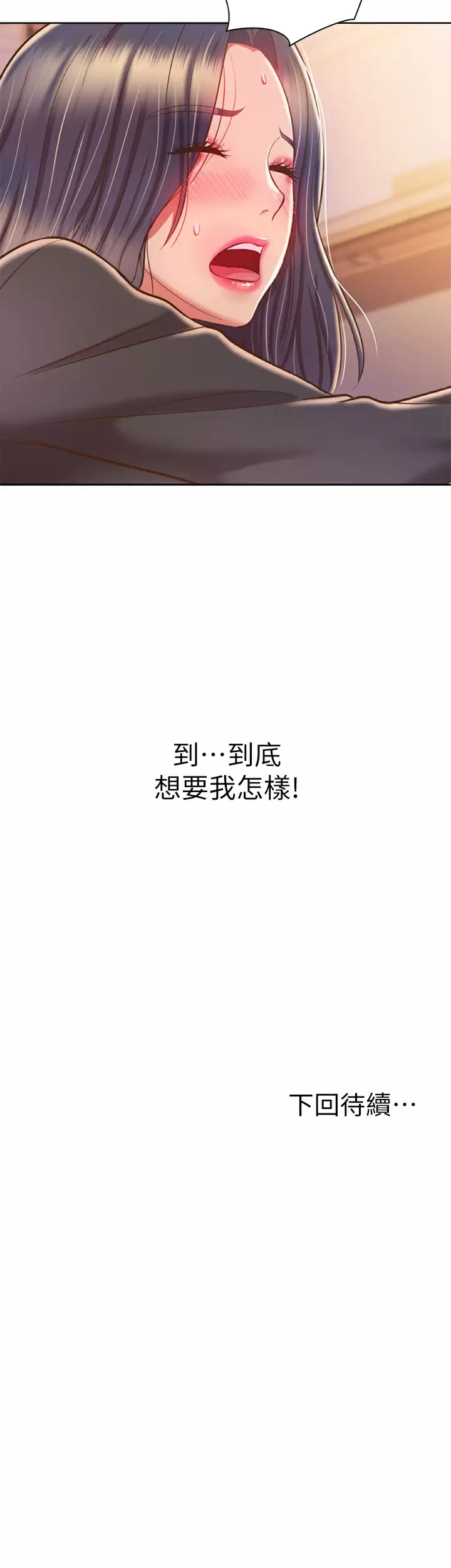 [韩国漫画] 姐姐爱做菜 剧情,熟女人妻,巨乳大奶#[57P]-57