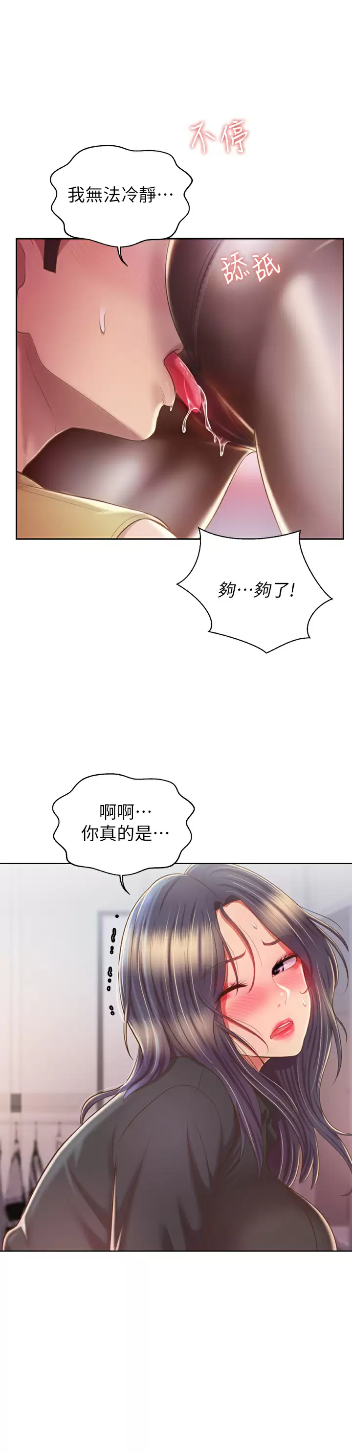 [韩国漫画] 姐姐爱做菜 剧情,熟女人妻,巨乳大奶#[57P]-9