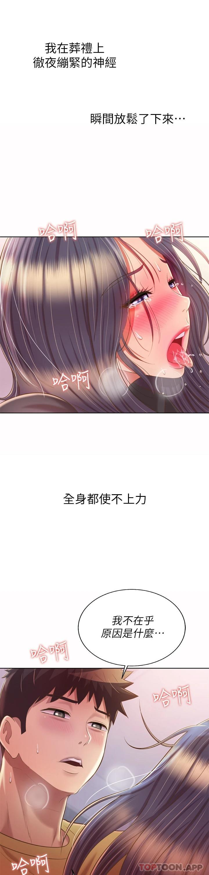 [韩国漫画] 姐姐爱做菜 剧情,熟女人妻,巨乳大奶#[52P]-13
