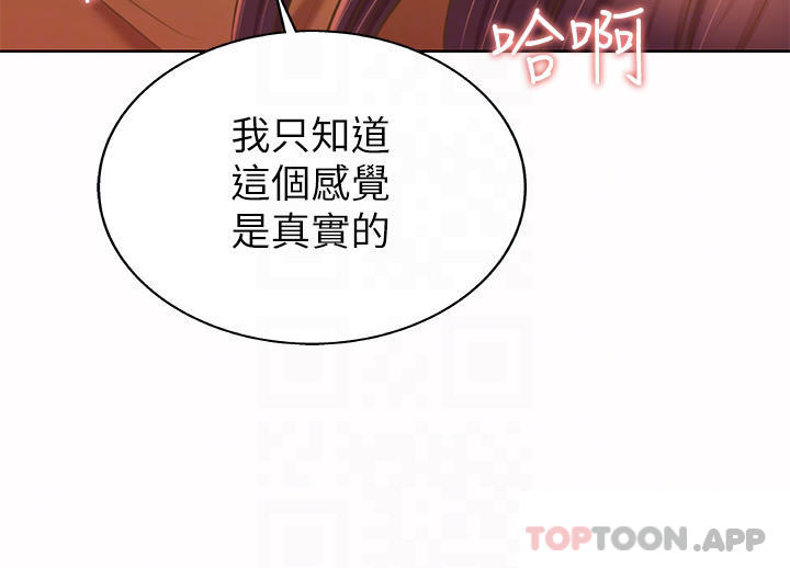 [韩国漫画] 姐姐爱做菜 剧情,熟女人妻,巨乳大奶#[52P]-14