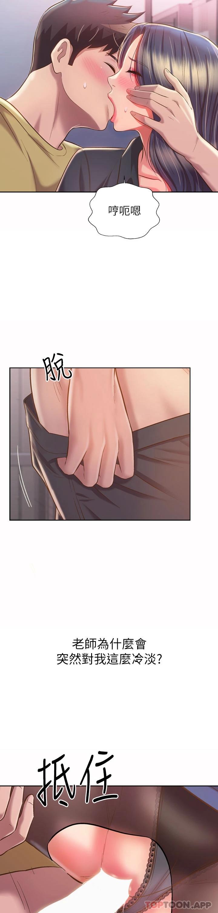 [韩国漫画] 姐姐爱做菜 剧情,熟女人妻,巨乳大奶#[52P]-2