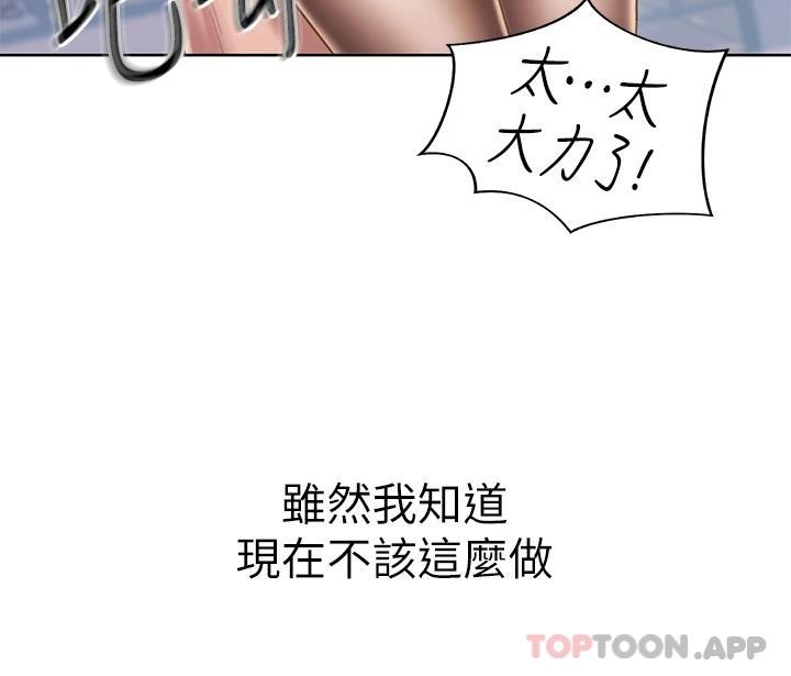 [韩国漫画] 姐姐爱做菜 剧情,熟女人妻,巨乳大奶#[52P]-24