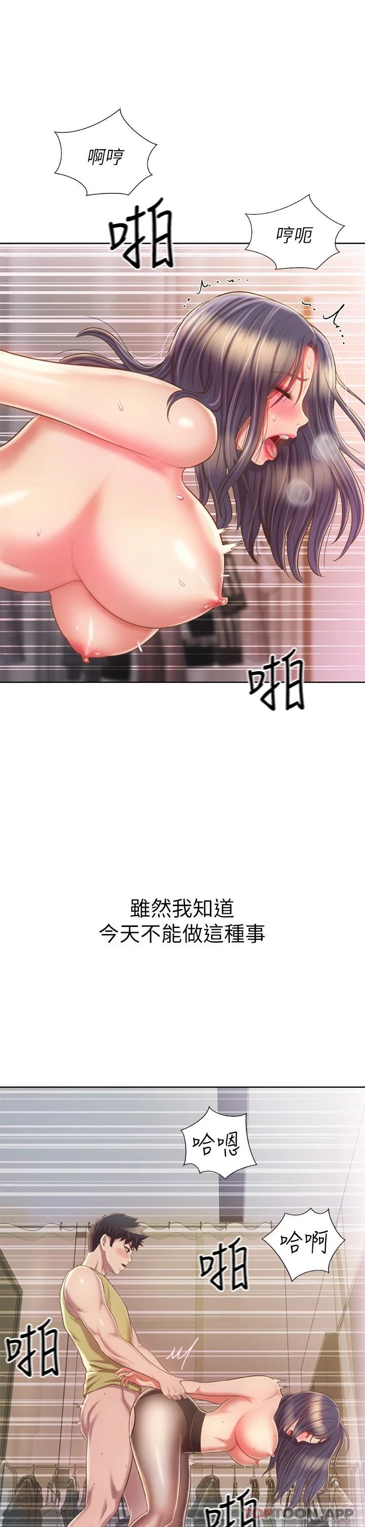 [韩国漫画] 姐姐爱做菜 剧情,熟女人妻,巨乳大奶#[52P]-25