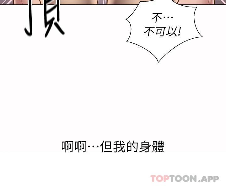[韩国漫画] 姐姐爱做菜 剧情,熟女人妻,巨乳大奶#[52P]-28