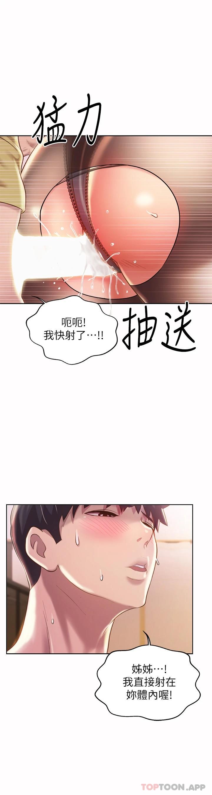 [韩国漫画] 姐姐爱做菜 剧情,熟女人妻,巨乳大奶#[52P]-32