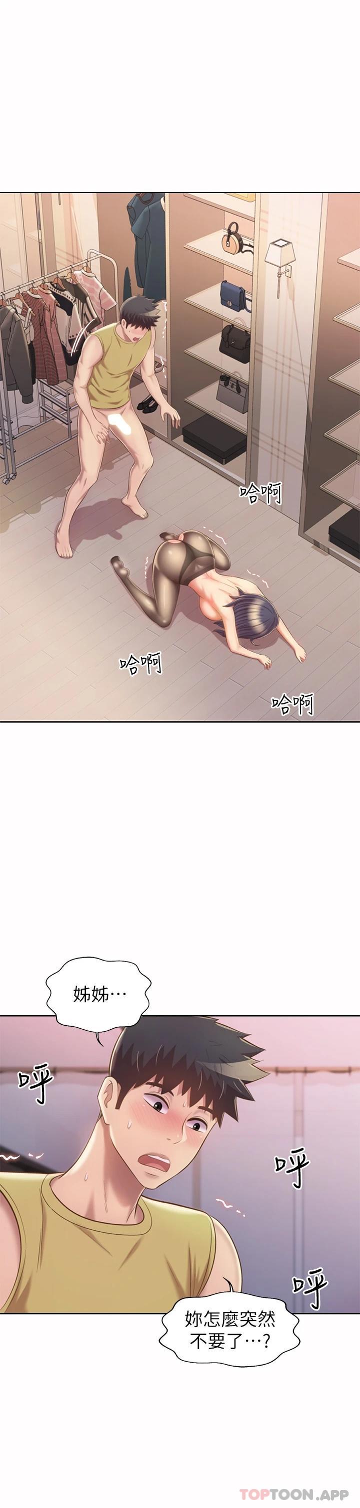 [韩国漫画] 姐姐爱做菜 剧情,熟女人妻,巨乳大奶#[52P]-36