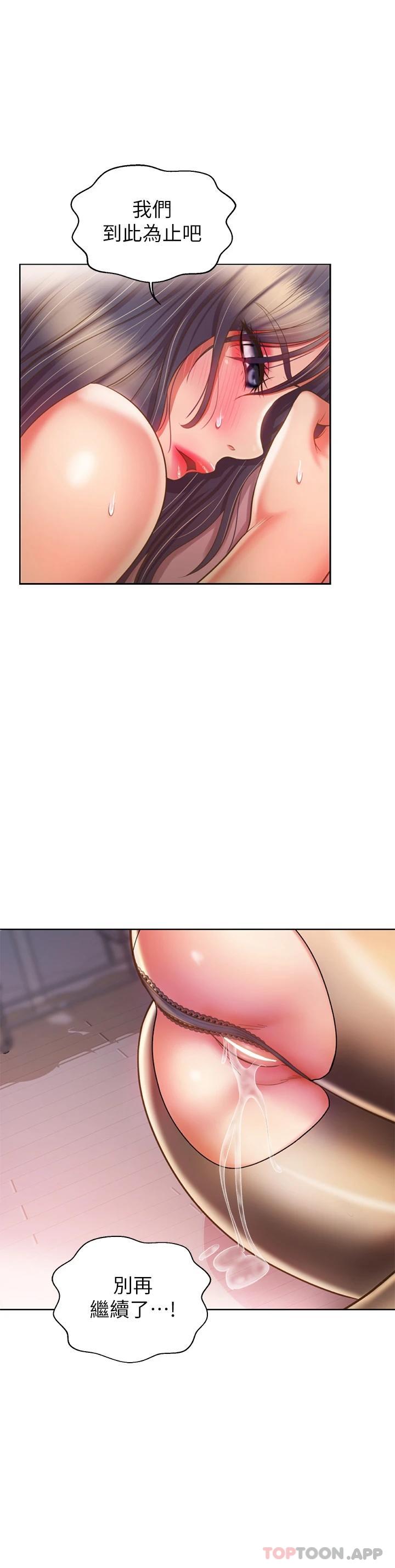 [韩国漫画] 姐姐爱做菜 剧情,熟女人妻,巨乳大奶#[52P]-39